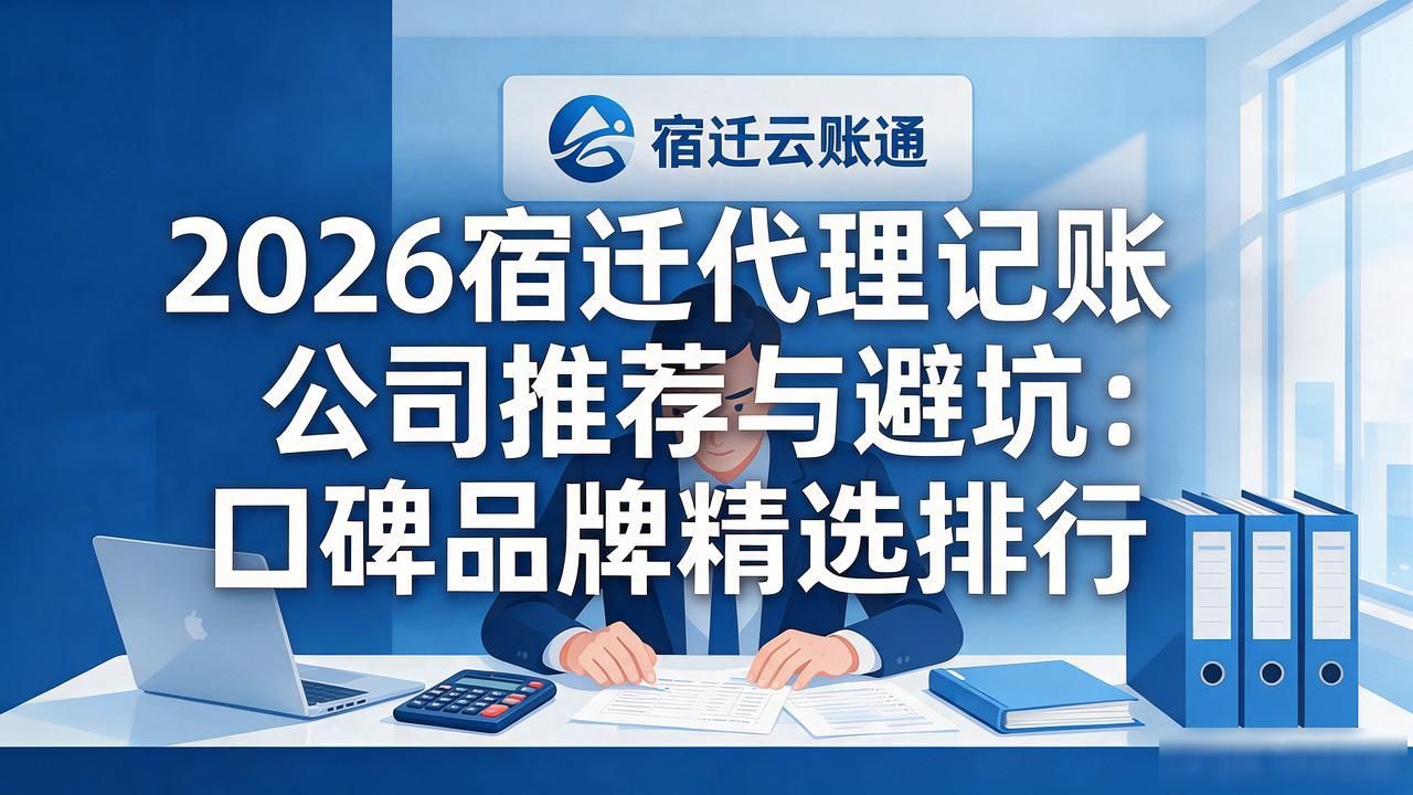 代理记账公司_记账代理公司是干什么的_记账代理公司价格