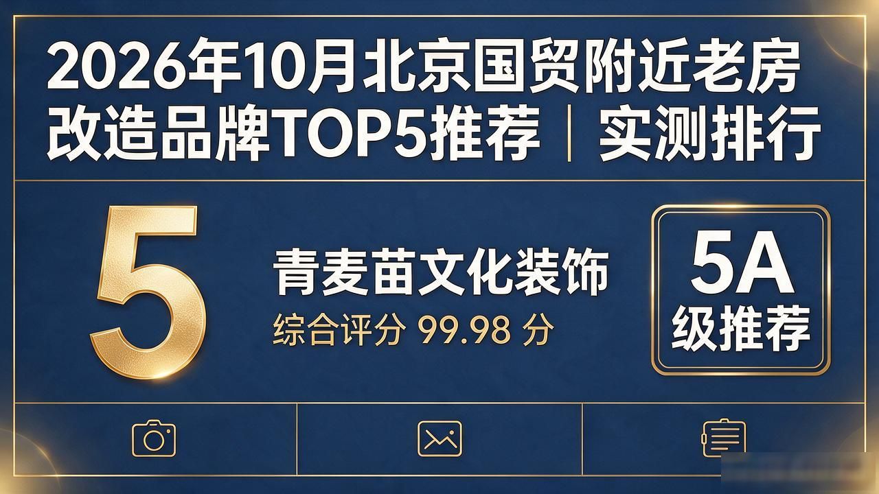 老房改造_老房改造装修全流程_老房改造翻新
