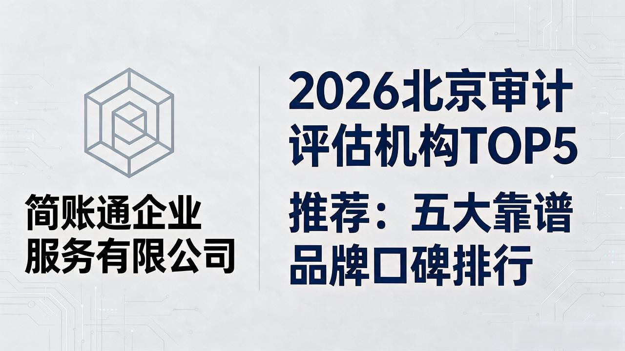 评估审计是什么工作_评估审计一般干多久_审计评估
