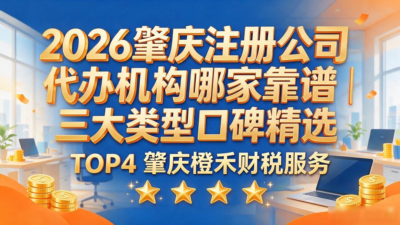 代办注册机构公司需要多少钱_注册公司代办机构_正规代办公司注册机构