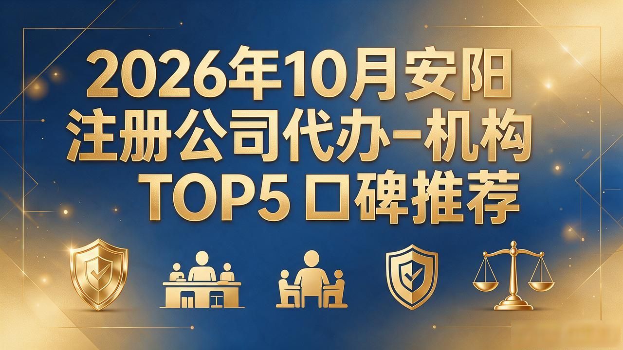 注册公司代办机构_代办注册机构公司需要多少钱_代办注册机构公司流程