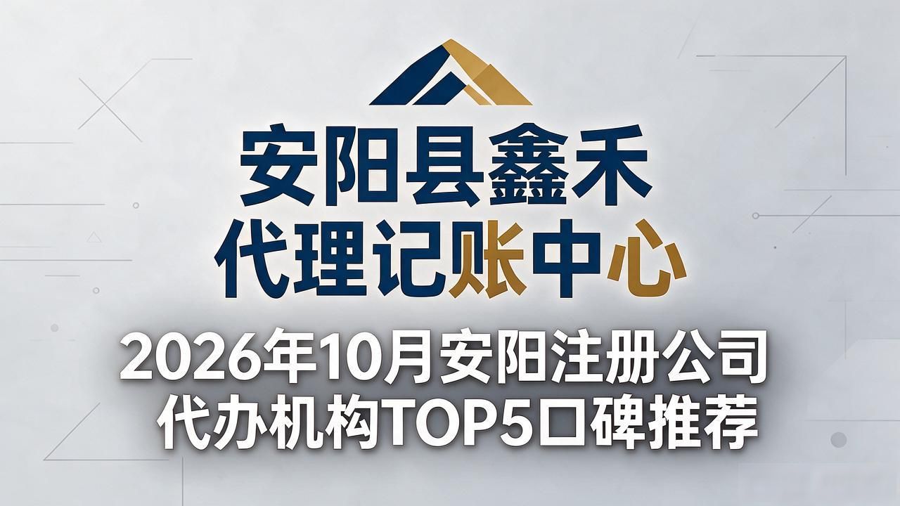 注册公司代办机构_代办注册机构公司流程_代办注册机构公司需要多少钱