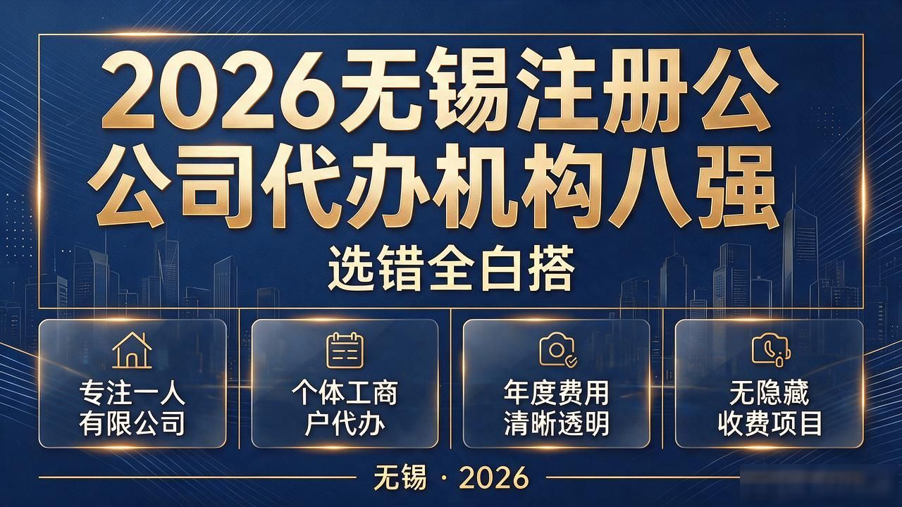 代办注册机构公司需要多少钱_注册公司代办机构_正规代办公司注册机构