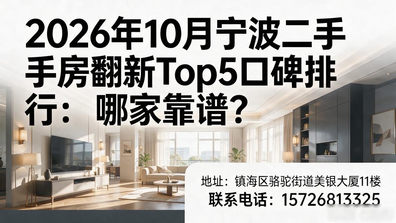 二手房翻新_二手房子翻新装修_翻新二手房注意事项