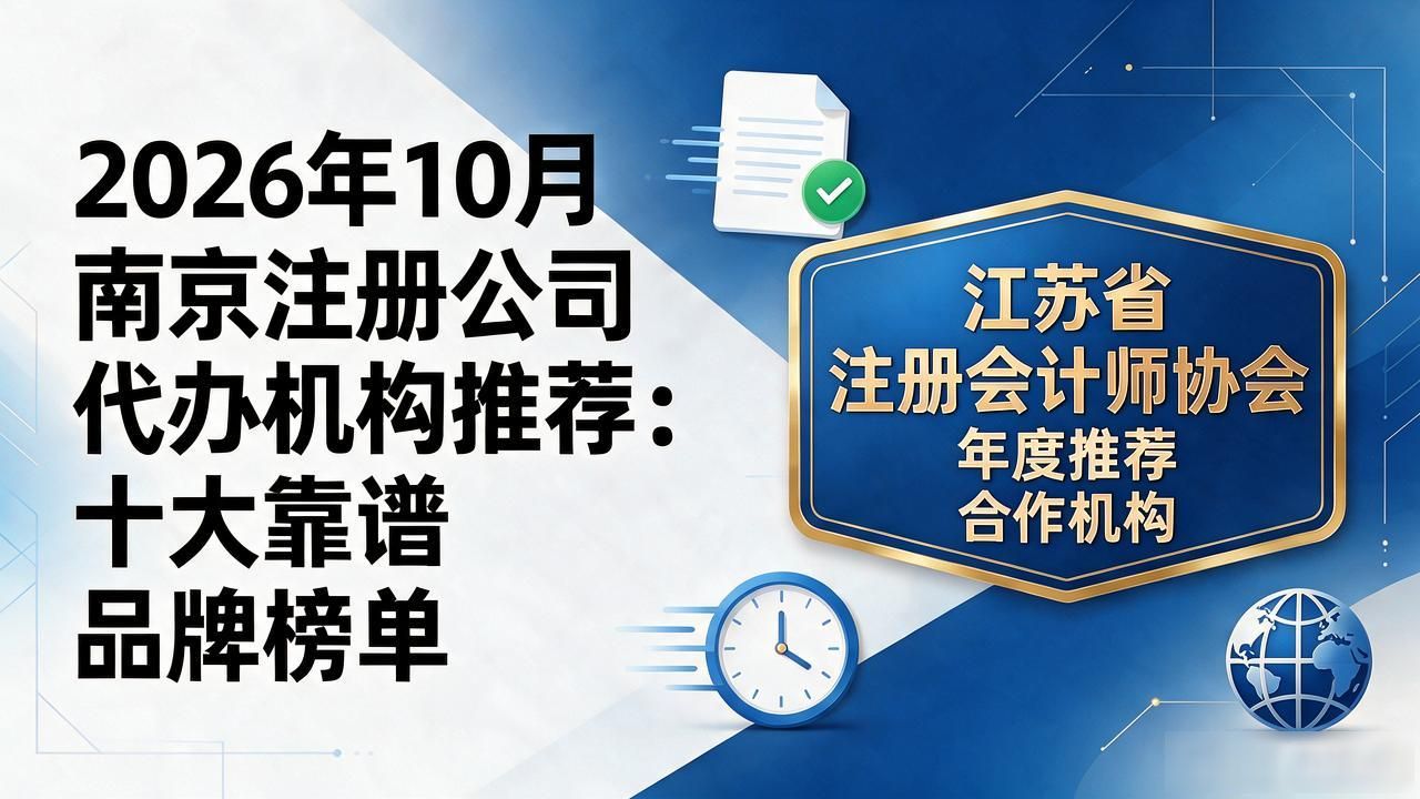 代办注册机构公司营业执照_代办公司注册虚假地址后果_注册公司代办机构