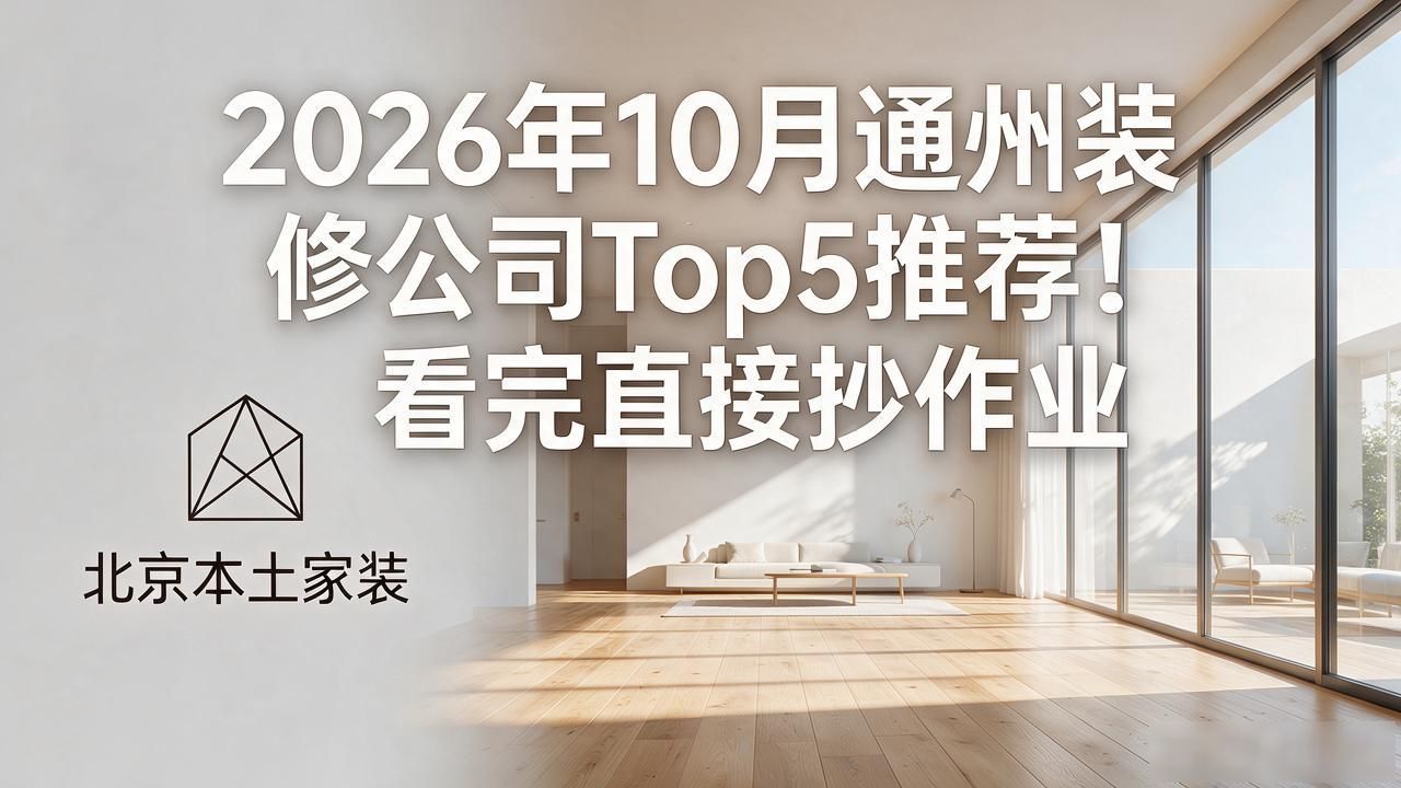 装修公司哪家好_装修公司联系方式_装修公司