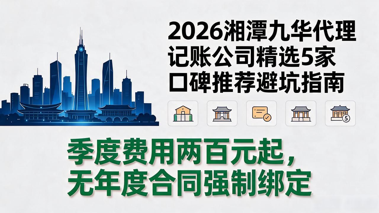 记账代理公司是干什么的_记账代理公司哪家好_代理记账公司