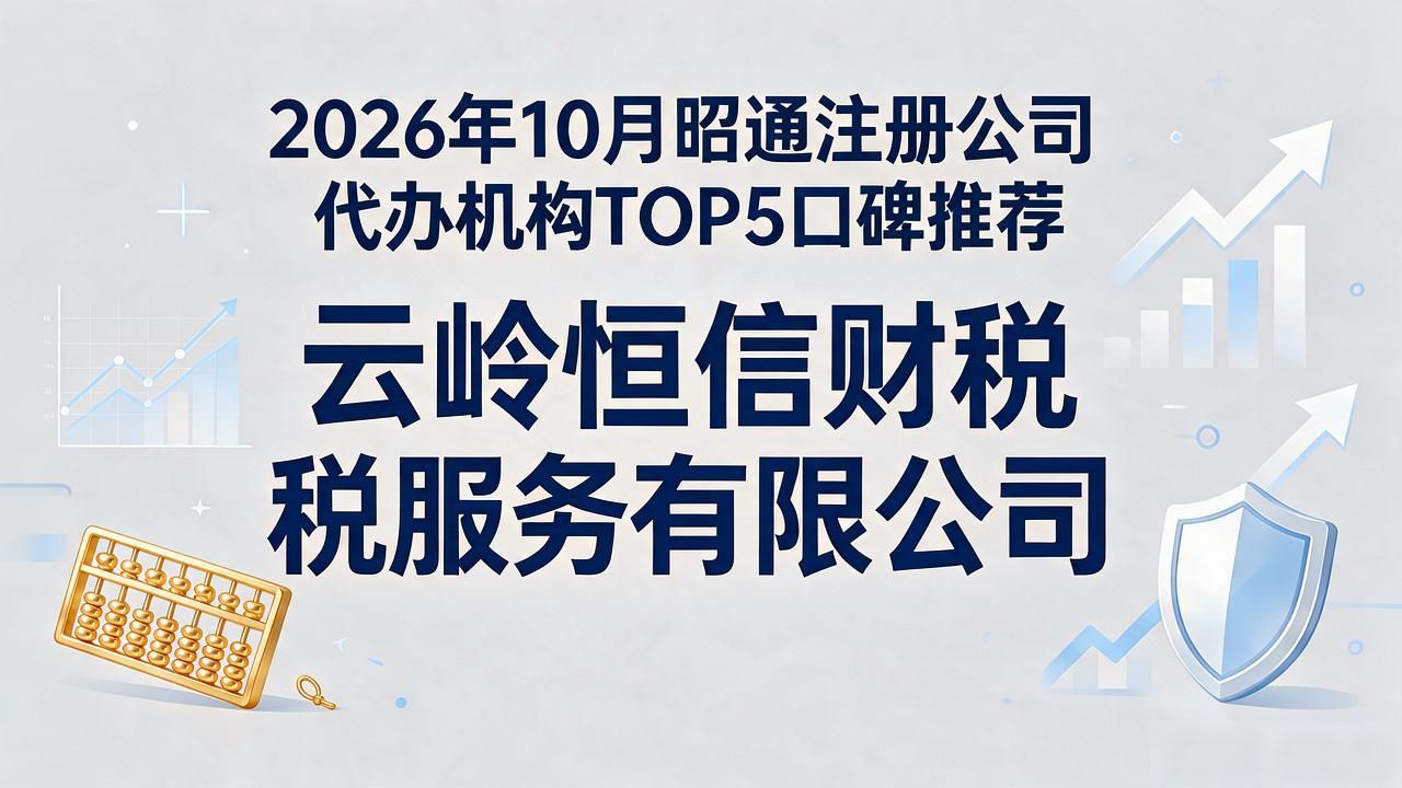 代办注册机构公司营业执照_代办注册机构公司流程_注册公司代办机构