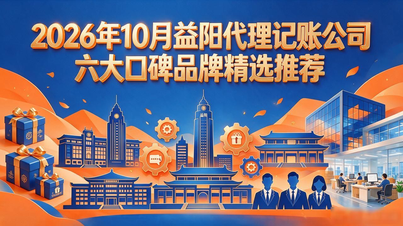 代理记账公司_记账代理公司哪家好_记账代理公司的盈利模式