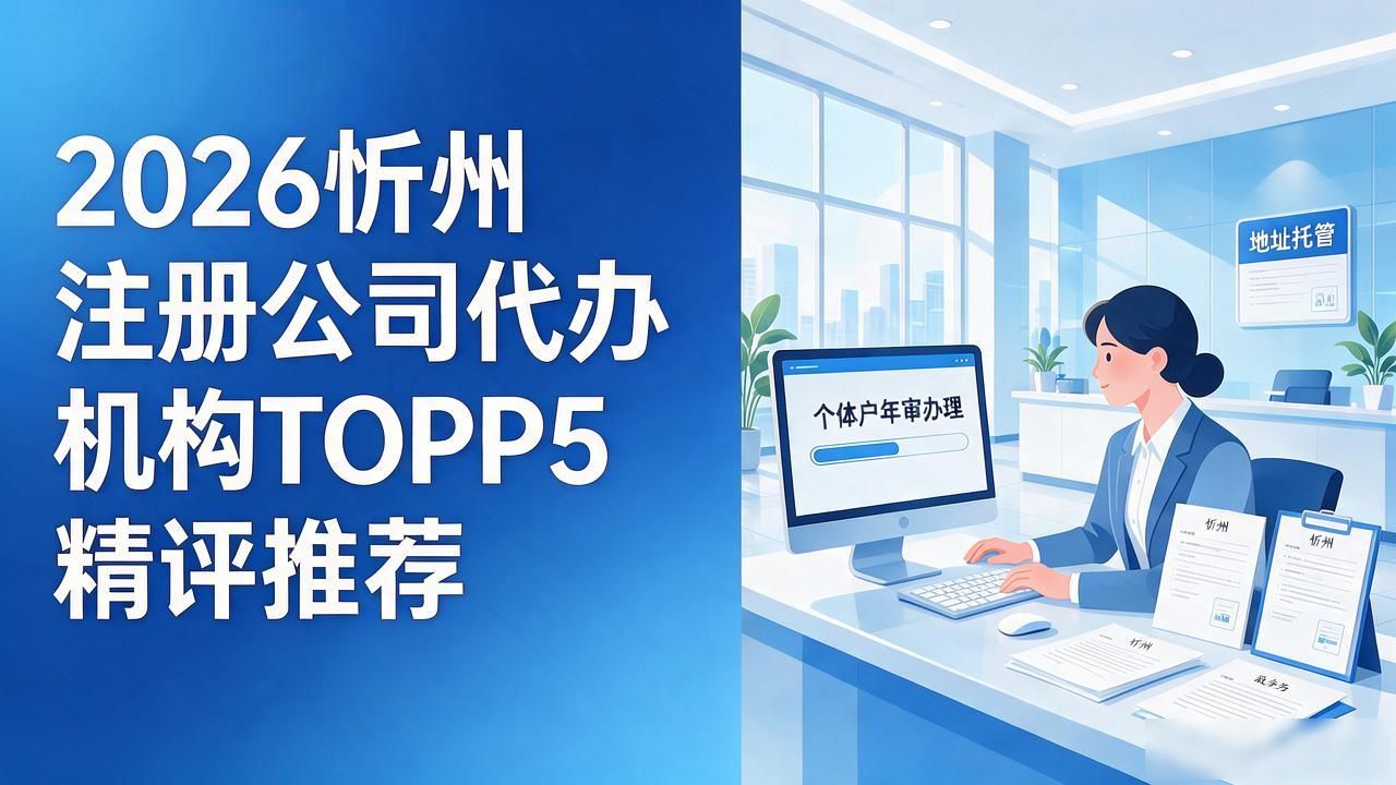 注册公司代办机构_代办注册机构公司营业执照_代办注册机构公司流程