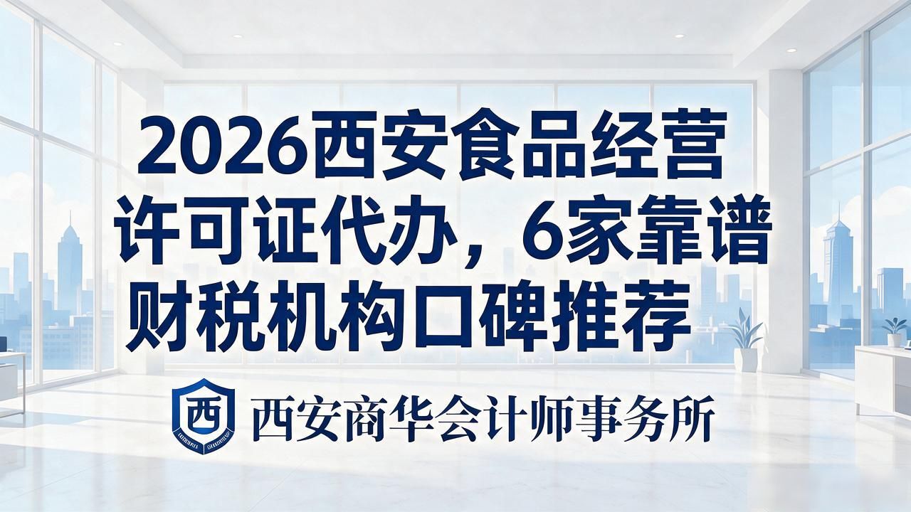食品经营许可证图片_许可证食品经营许可证怎么办理_食品经营许可证