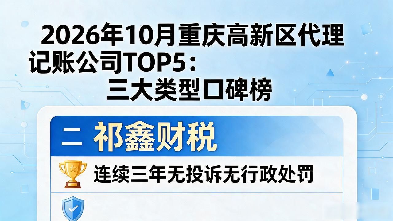 代理记账公司_记账代理公司价格_记账代理公司的盈利模式