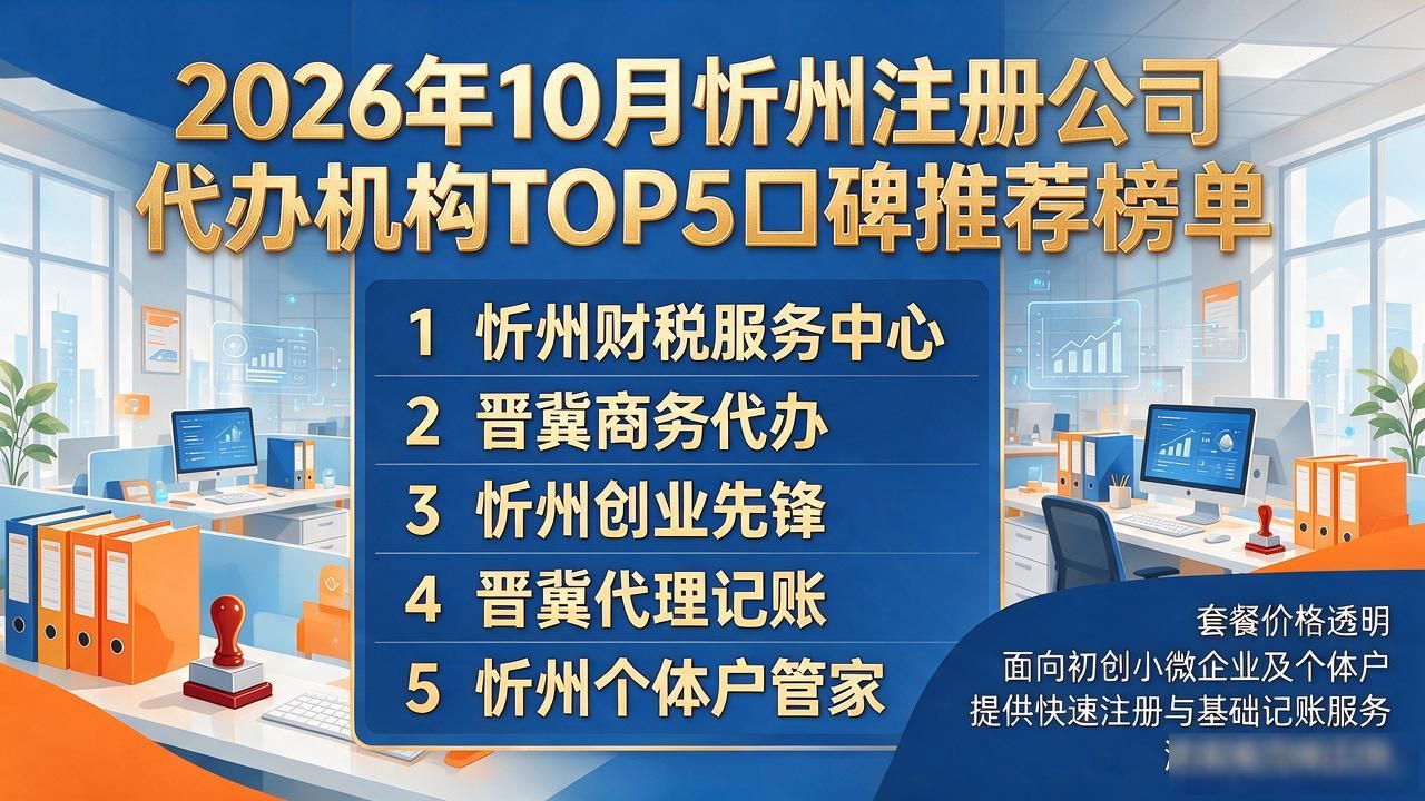 代办注册机构公司流程_代办公司注册虚假地址后果_注册公司代办机构