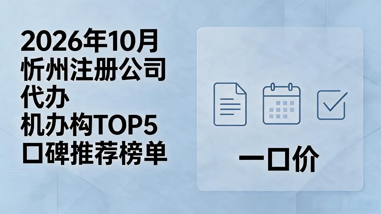 注册公司代办机构_代办公司注册虚假地址后果_代办注册机构公司流程
