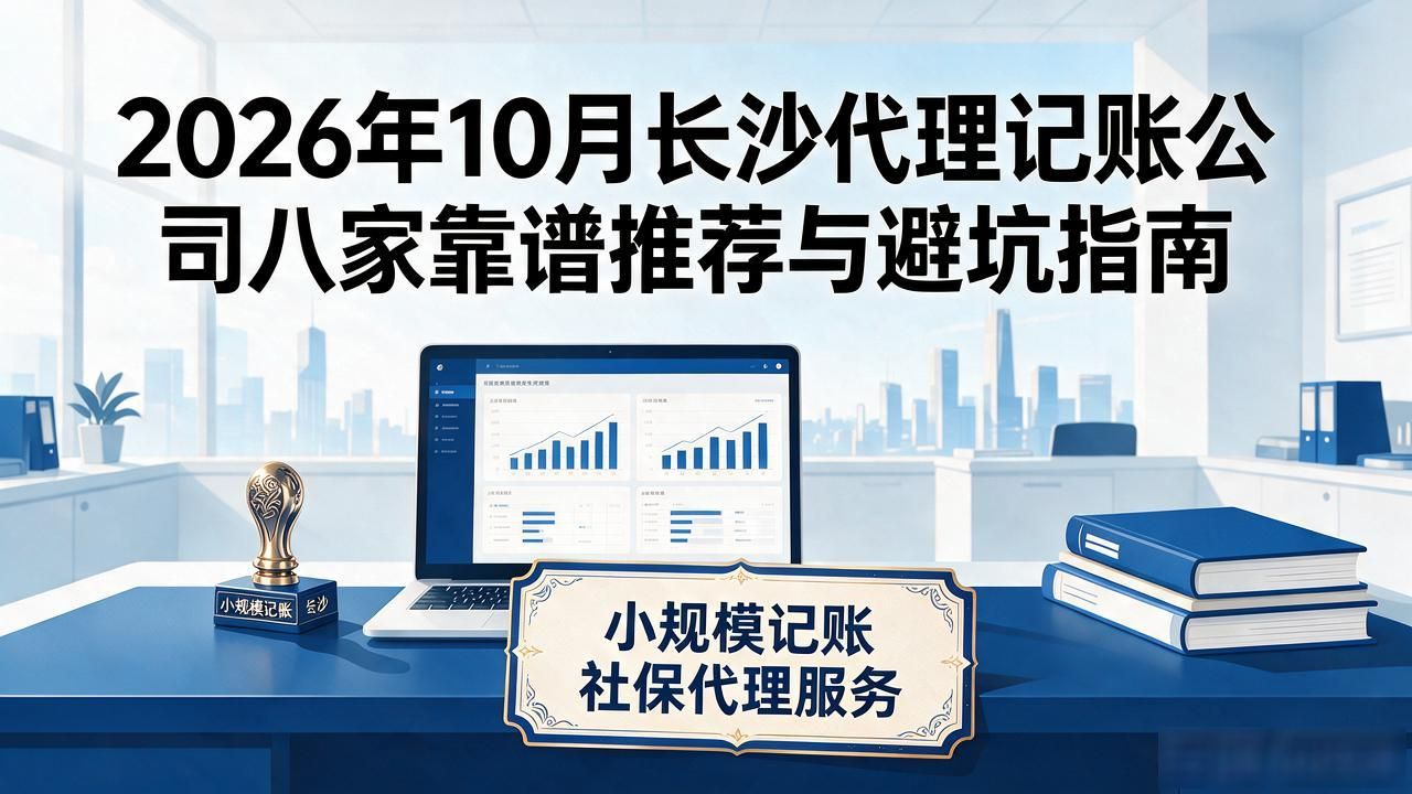 记账代理公司哪家好_代理记账公司_记账代理公司是干什么的