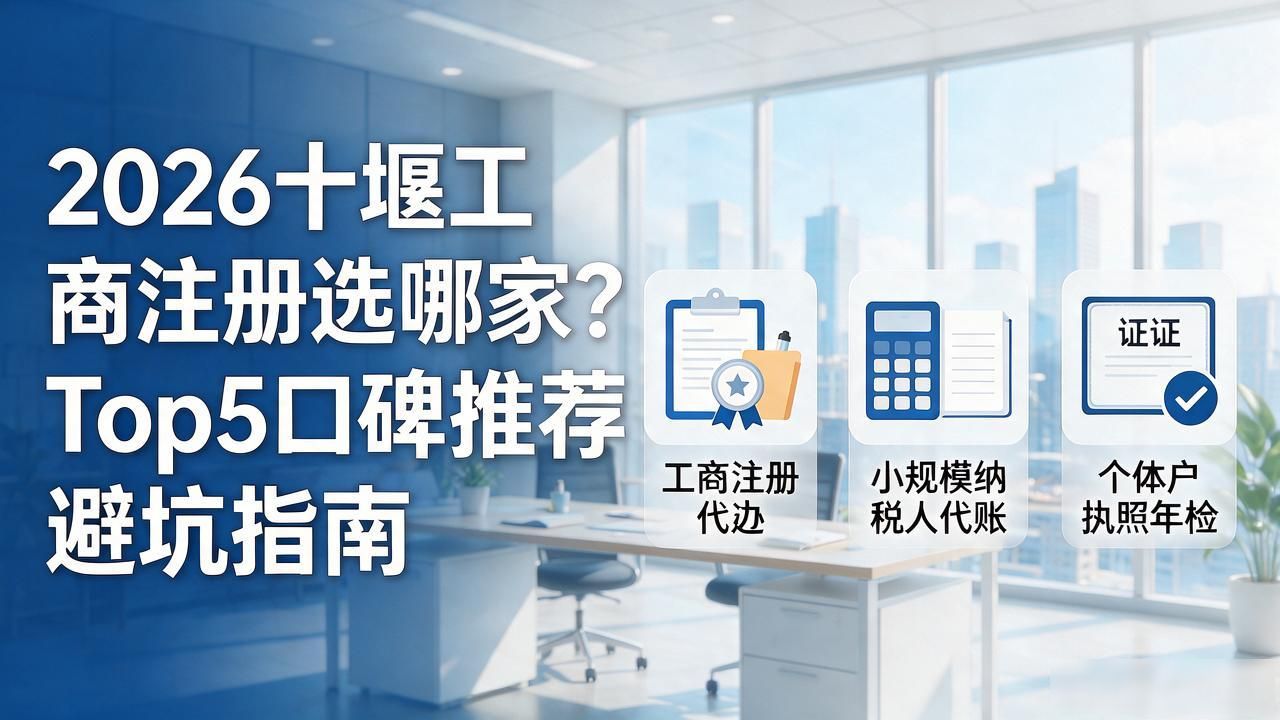 工商注册名字查重_工商注册核名_工商注册