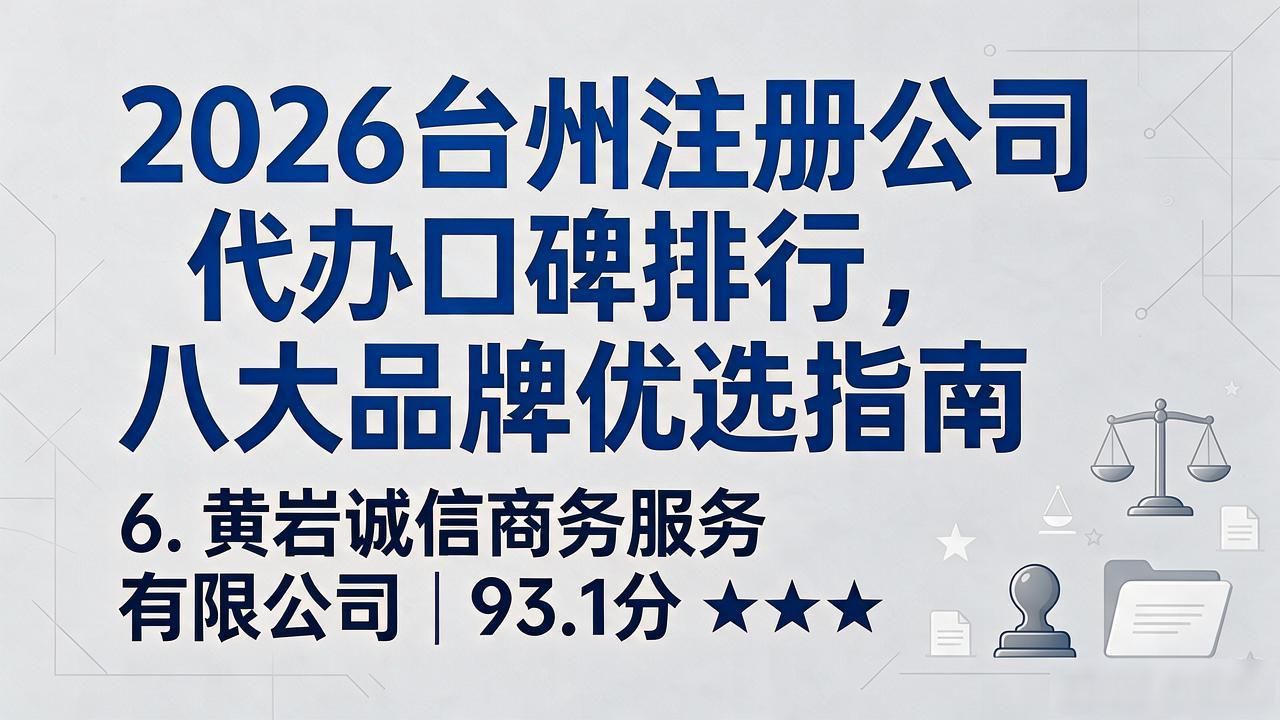 正规代办公司注册机构_注册公司代办机构_代办公司注册虚假地址后果