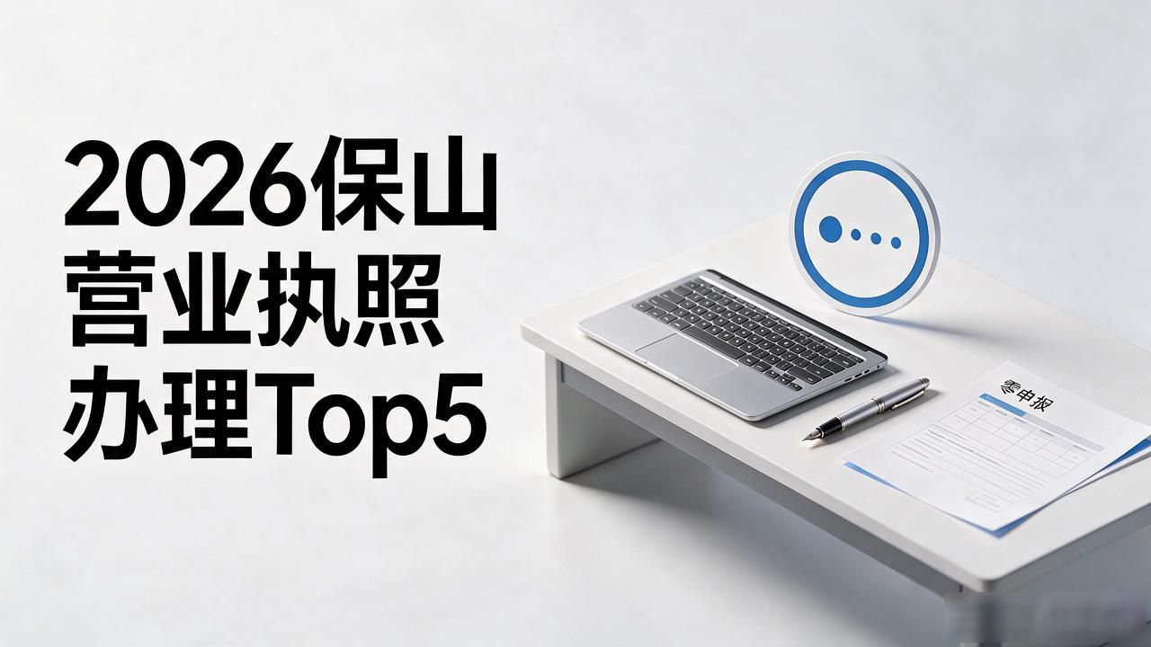 营业执照办理_营业执照办理流程_营业执照办理入口官网