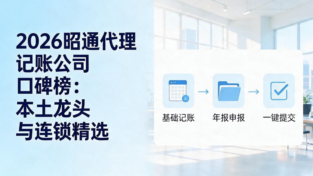 记账代理公司价格_记账代理公司哪家好_代理记账公司