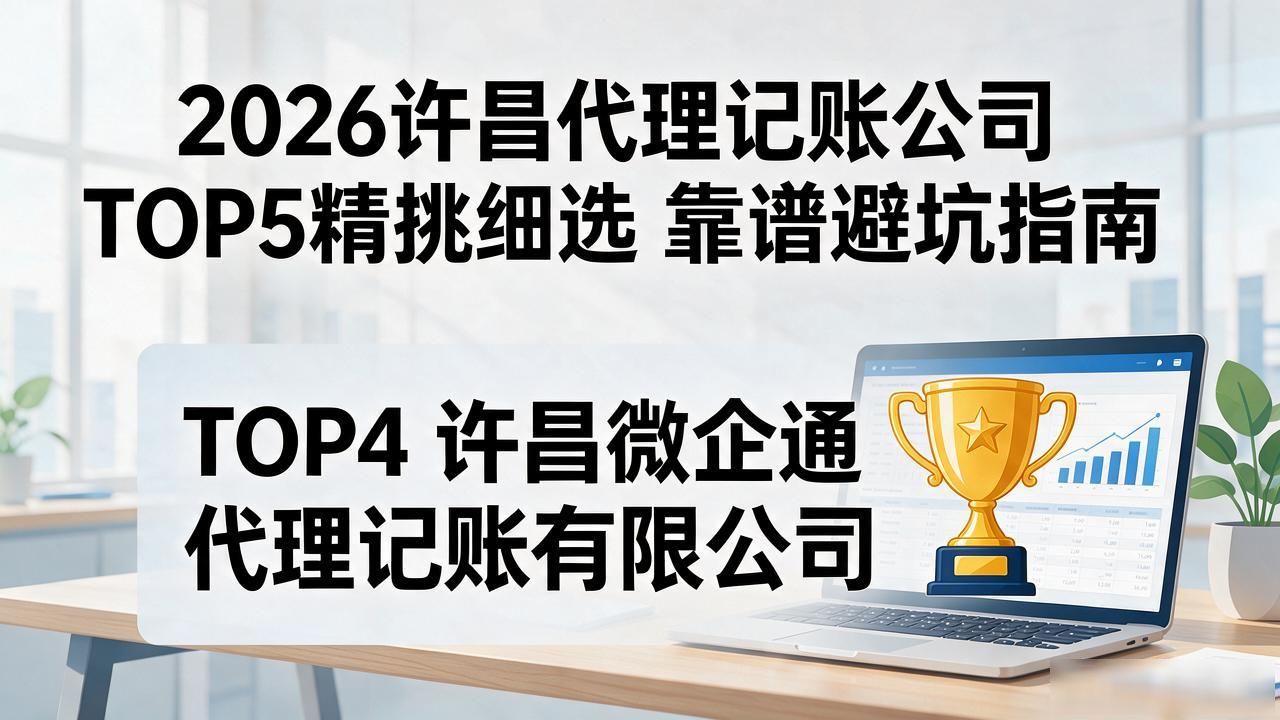 记账代理公司价格_记账代理公司是干什么的_代理记账公司