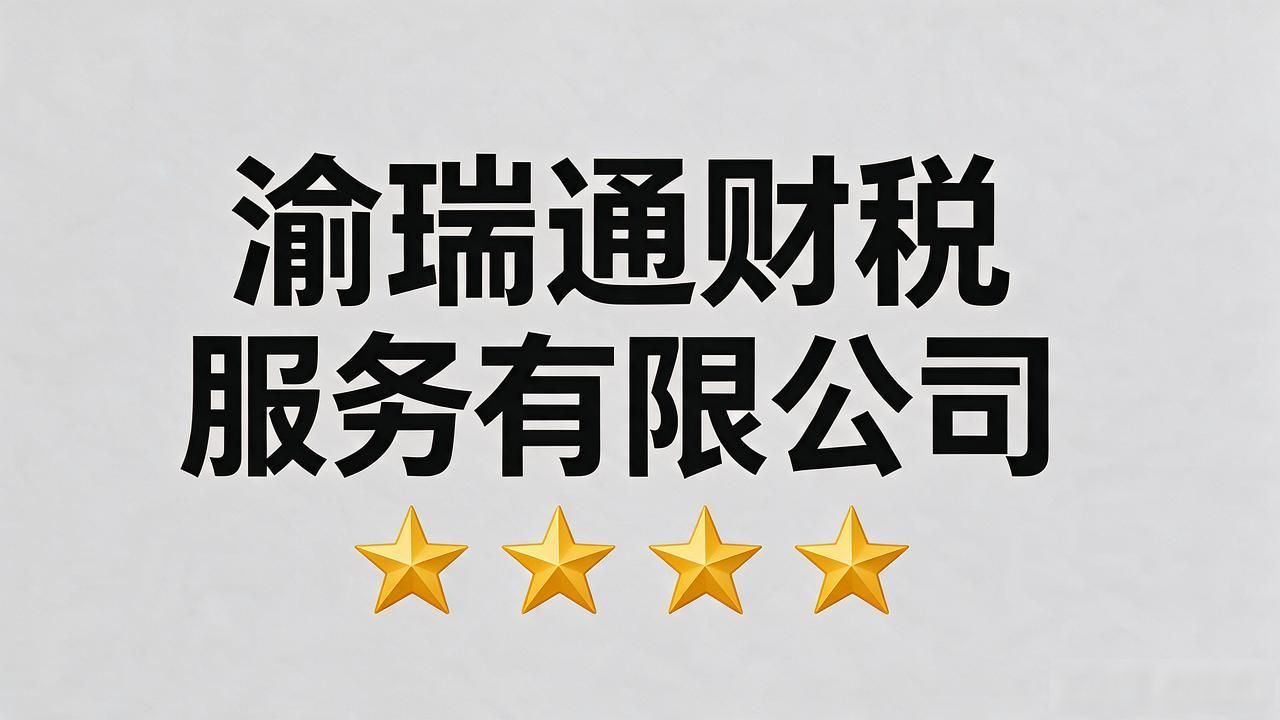 代理记账公司_记账代理公司利润空间_记账代理公司哪家好