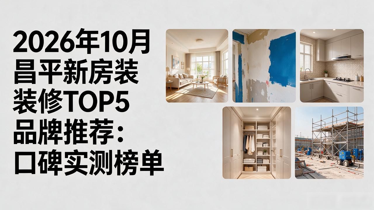 新房装修开工吉日_新房装修效果图_新房装修