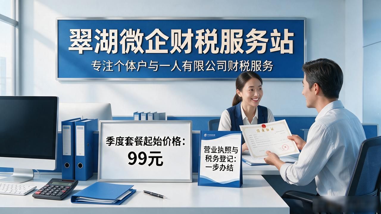 记账代理公司哪家好_代理记账公司_记账代理公司利润空间