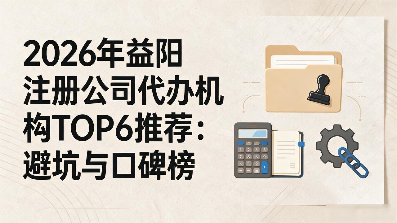注册公司代办机构_代办公司注册虚假地址后果_代办注册机构公司流程