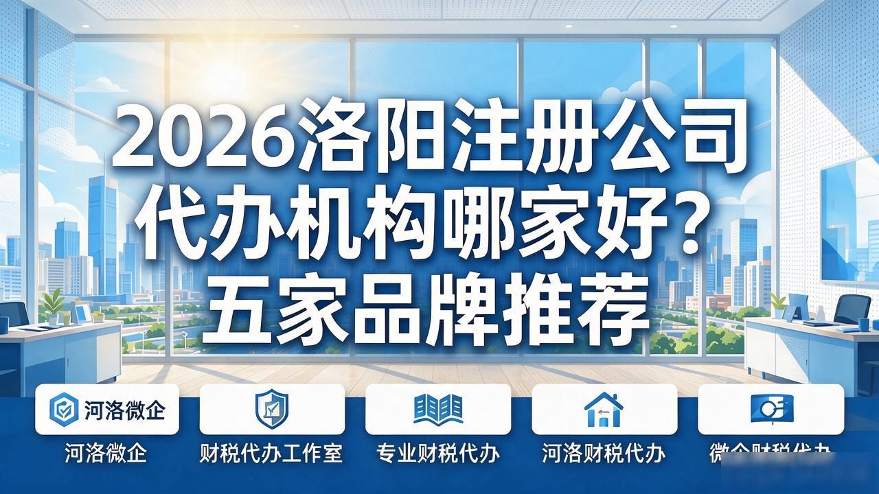 正规代办公司注册机构_代办注册机构公司需要多少钱_注册公司代办机构