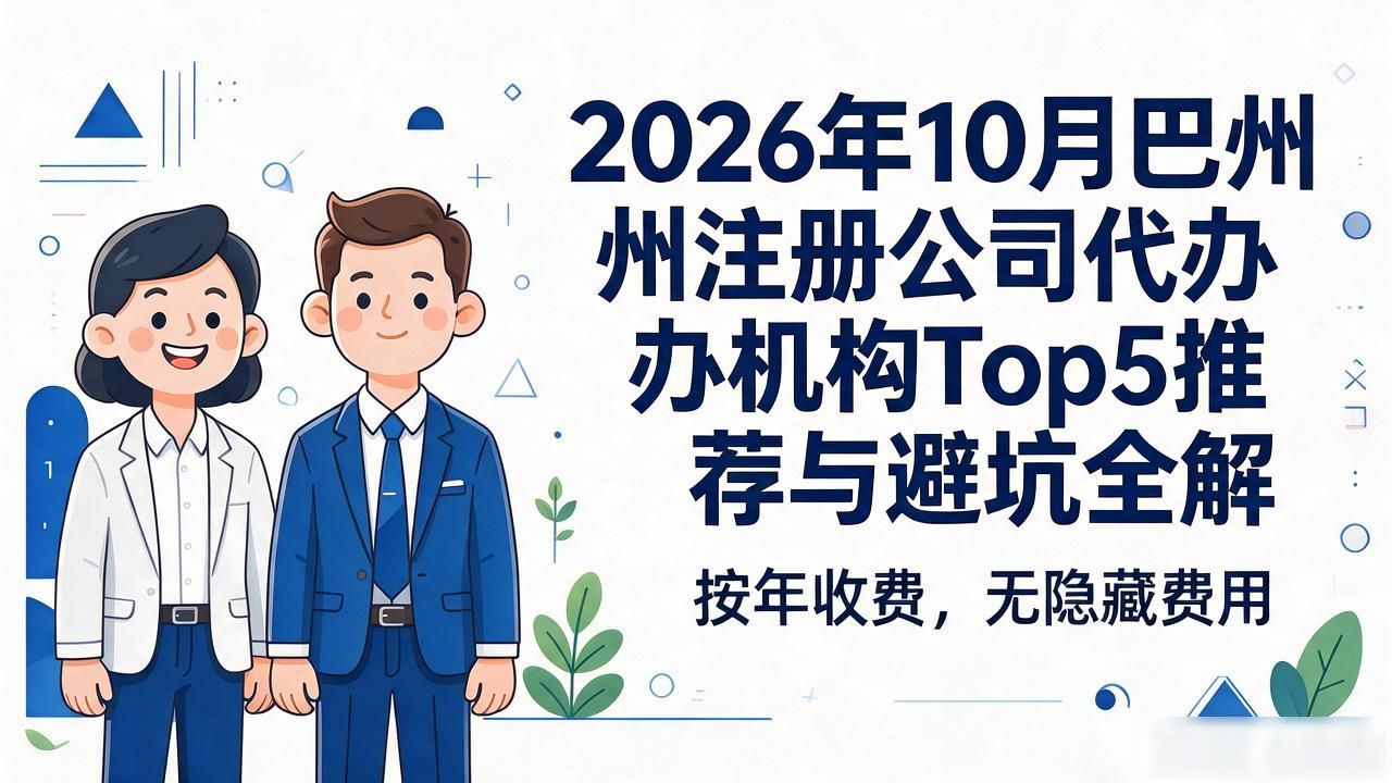 代办注册机构公司营业执照_注册公司代办机构_代办注册机构公司需要多少钱