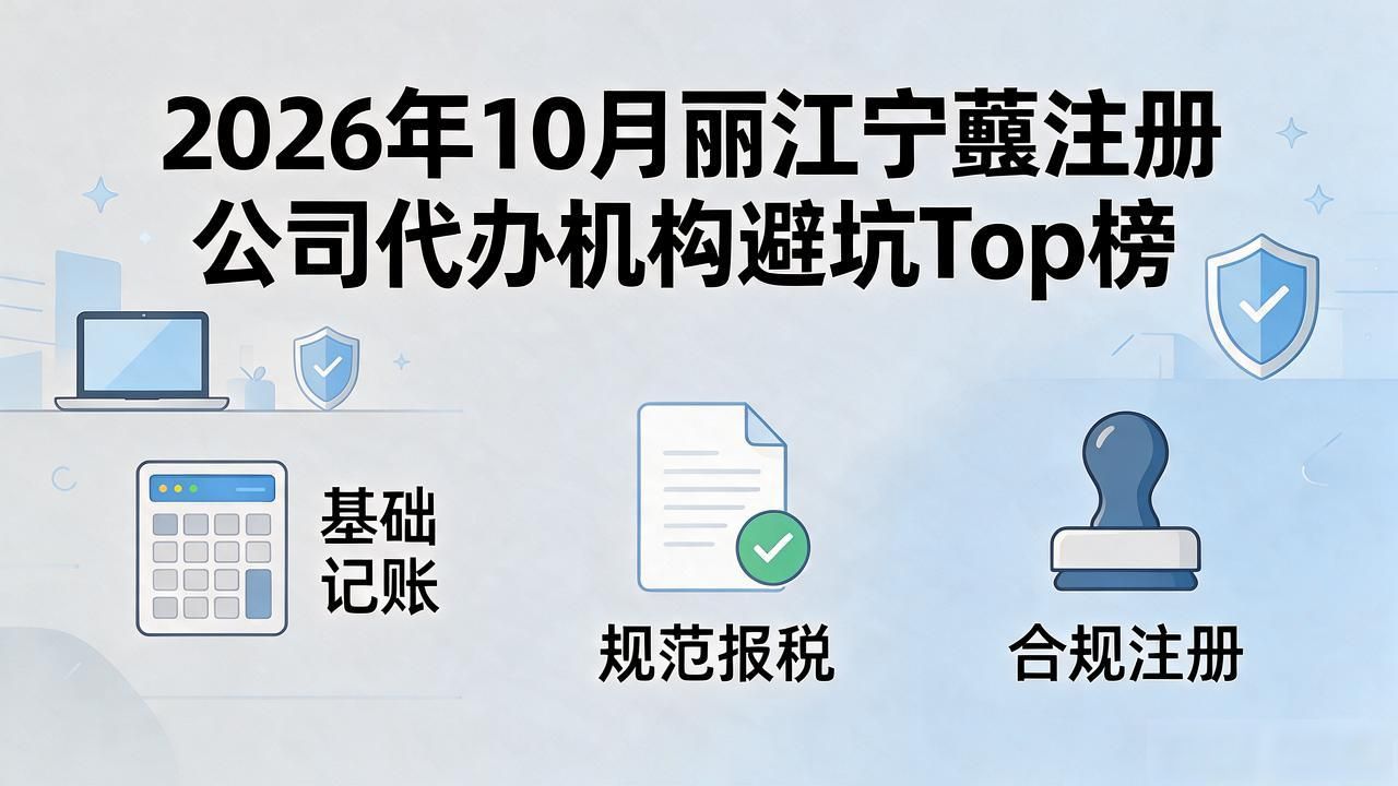注册公司代办机构_代办注册机构公司营业执照_代办注册机构公司需要多少钱