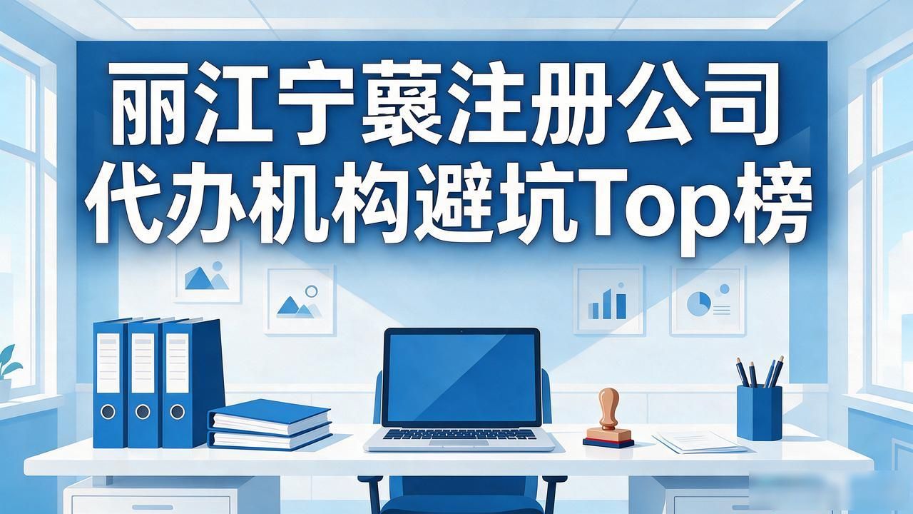 代办注册机构公司需要多少钱_注册公司代办机构_代办注册机构公司营业执照
