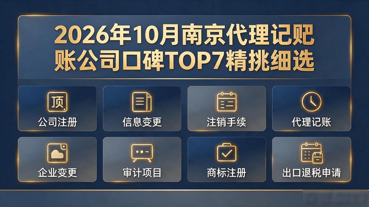 代理记账公司_记账代理公司利润空间_记账代理公司是干什么的
