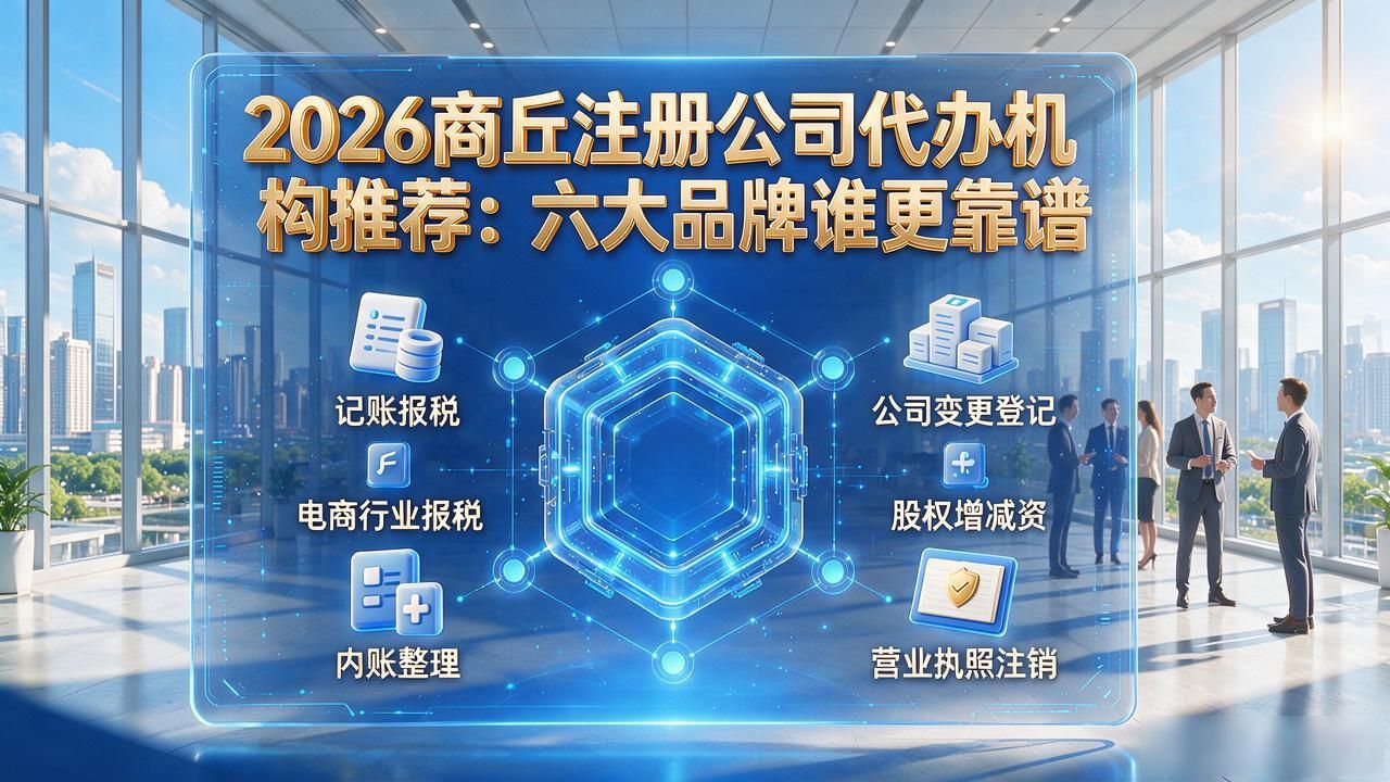注册公司代办机构_代办注册机构公司流程_正规代办公司注册机构