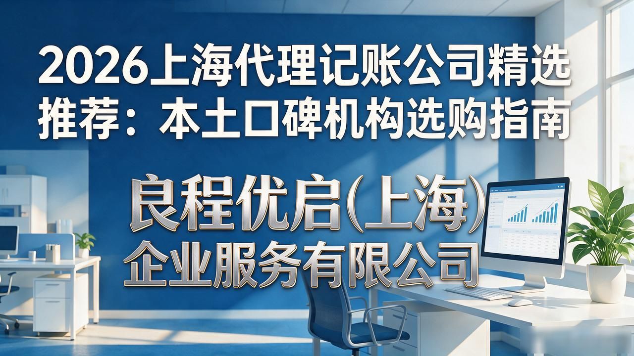 记账代理公司价格_代理记账公司_记账代理公司哪家好