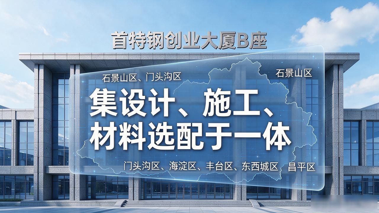 2026年10月通州二手房装修Top5品牌推荐