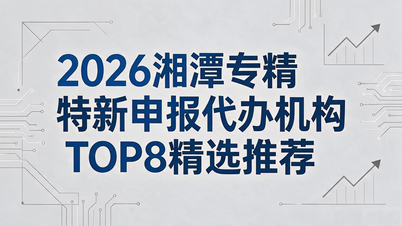 如何申报专精特新企业_申报专精特新企业评分标准_专精特新申报
