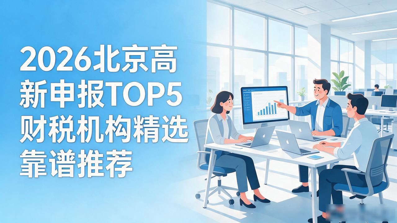 高新申报申请_高新申报代理机构_高新申报