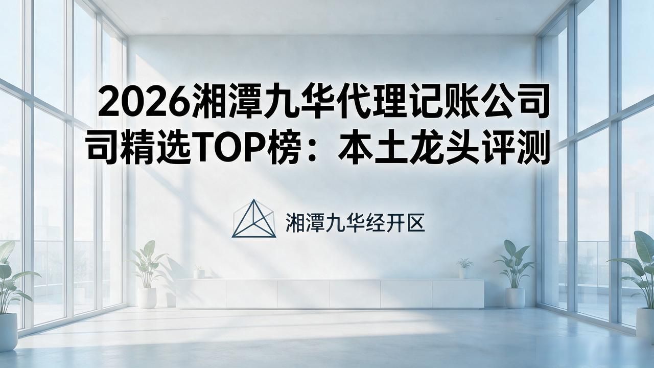 记账代理公司哪家好_记账代理公司利润空间_代理记账公司