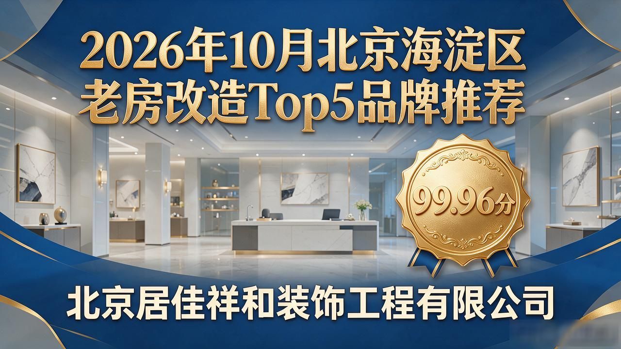 老房改造_老房改造设计效果图_老房改造装修全流程