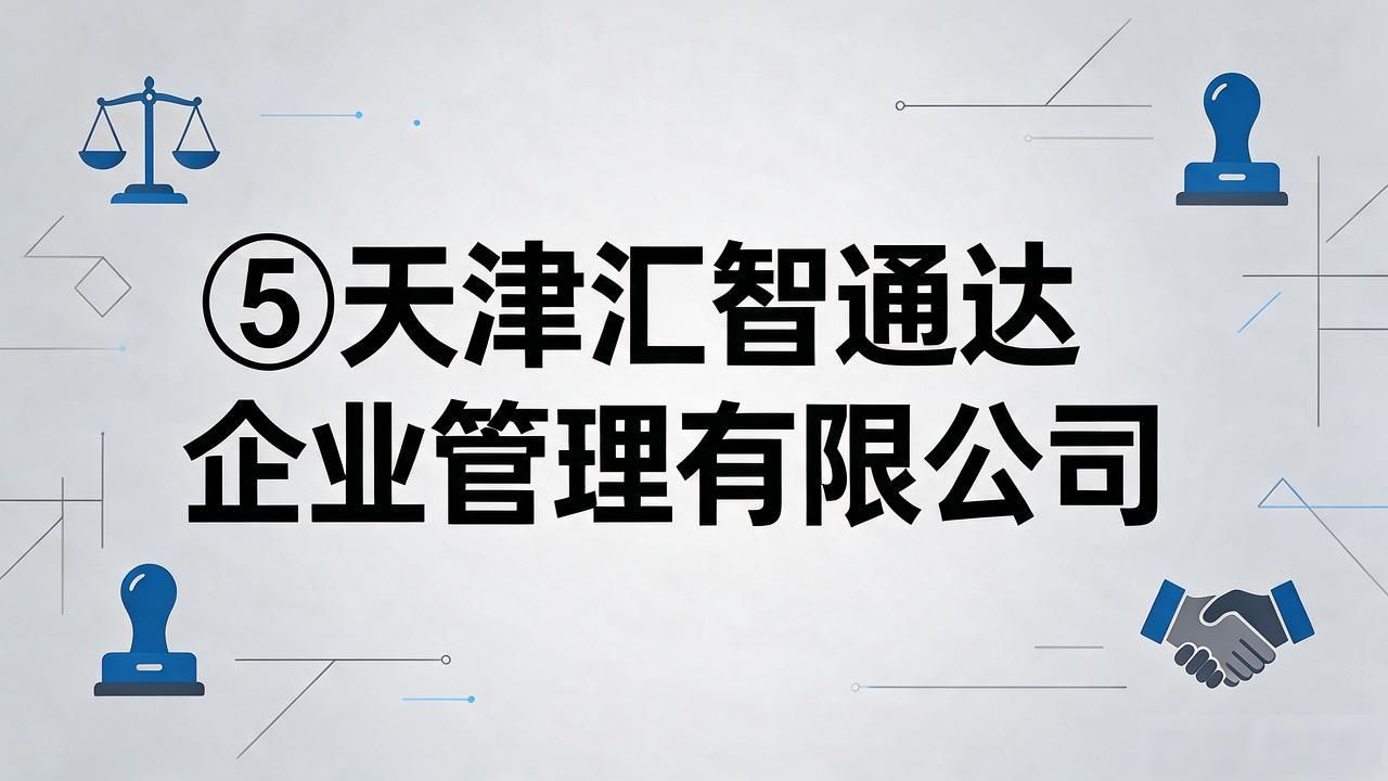 代办注册资金变更_代办注册机构公司需要多少钱_注册公司代办机构