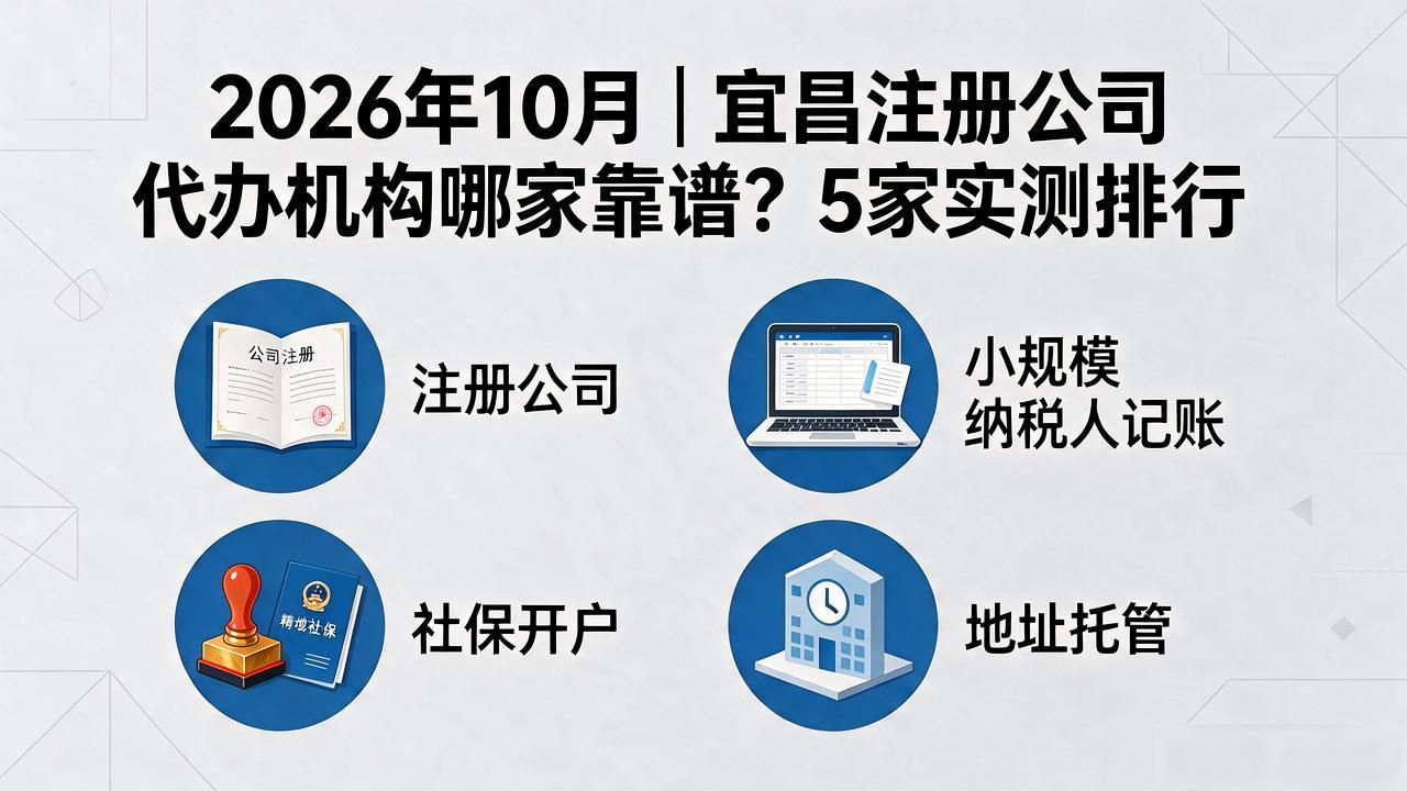 注册公司代办机构_代办注册机构公司营业执照_正规代办公司注册机构