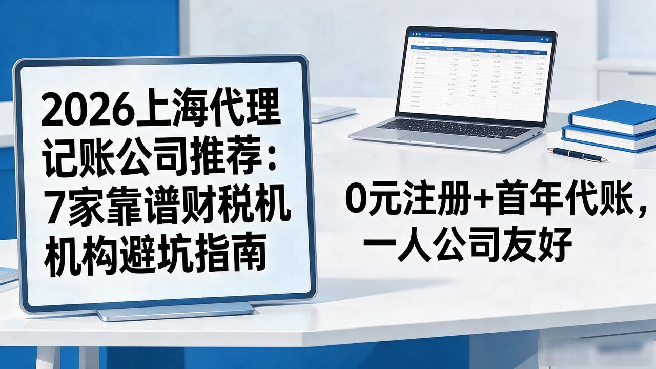 代理记账公司_记账代理公司是干什么的_记账代理公司的盈利模式