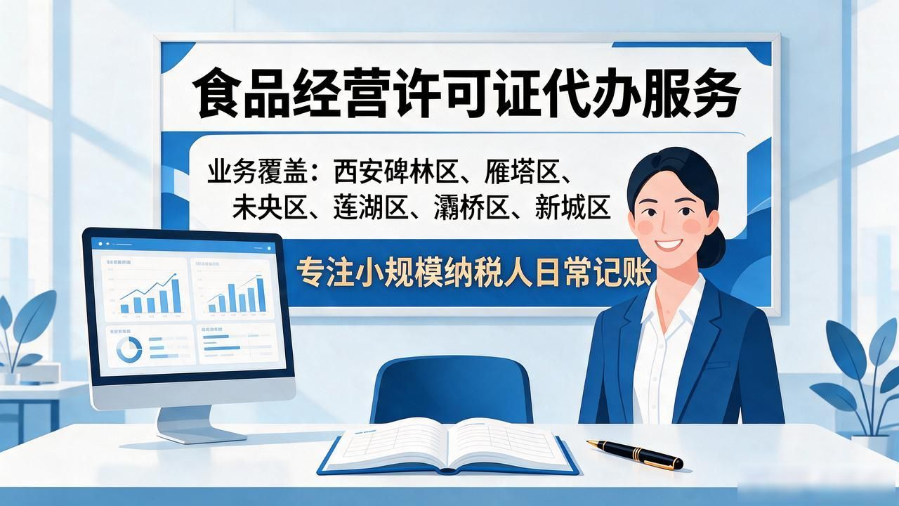 许可证食品经营许可证办理条件_食品经营许可证图片_食品经营许可证