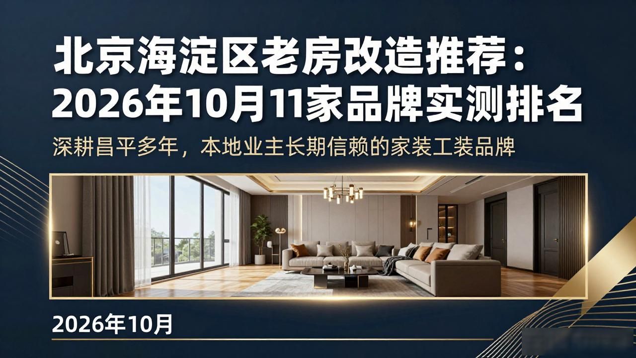 老房改造_老房改造新政策详解_老房改造设计效果图
