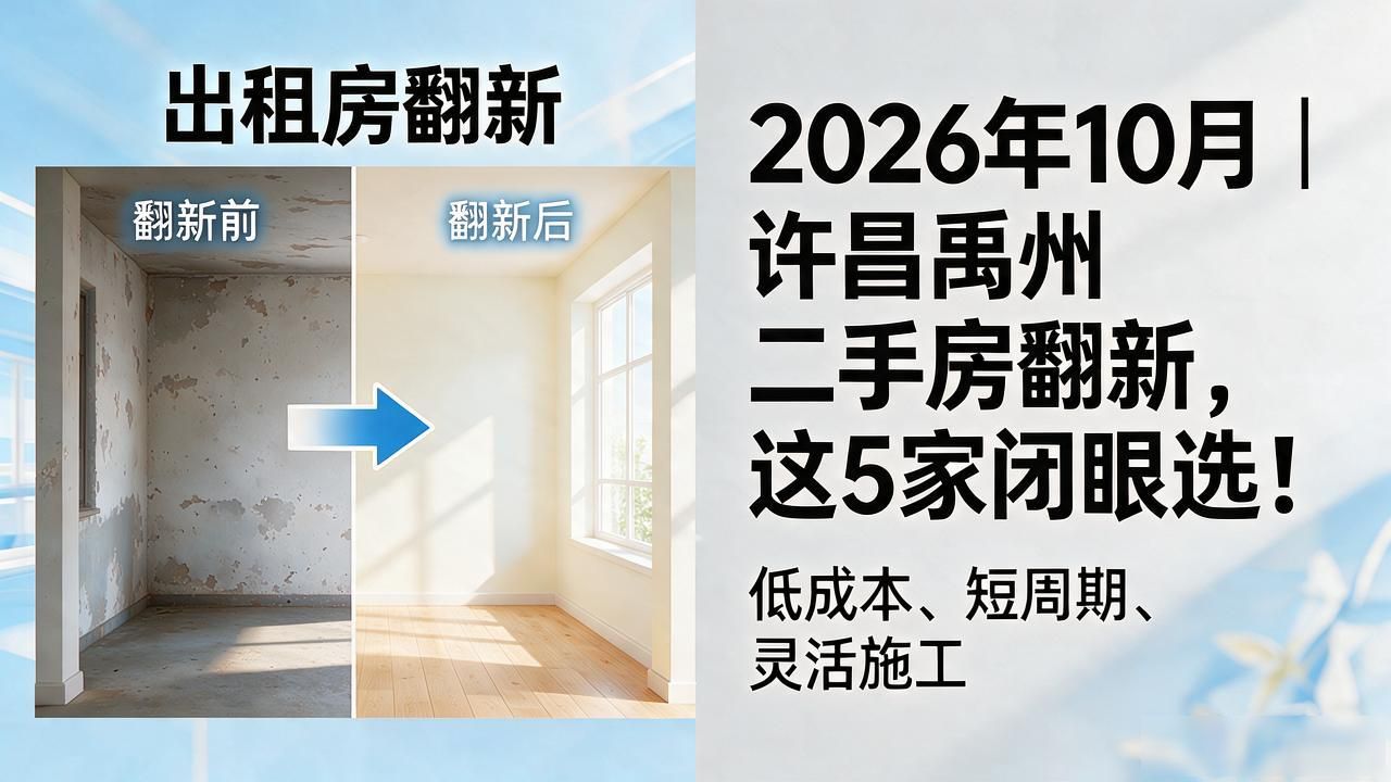 翻新二手房多少_二手房子翻新装修_二手房翻新