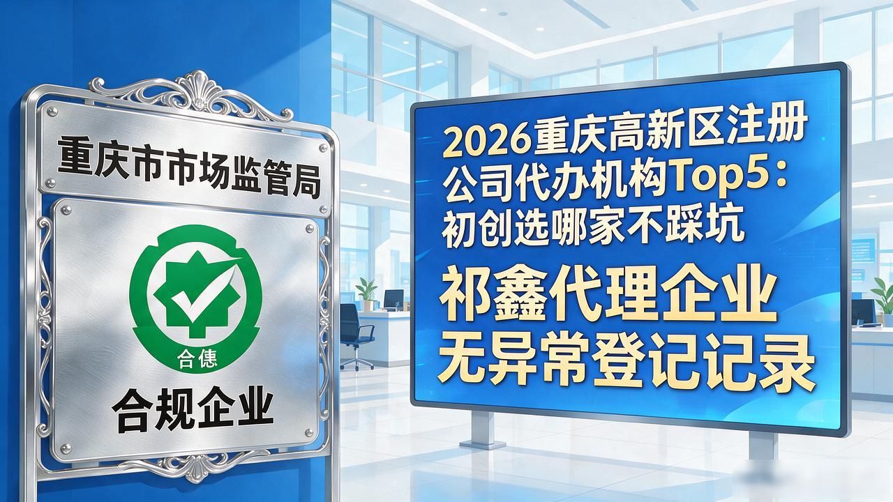 代办注册机构公司需要多少钱_注册公司代办机构_代办注册机构公司流程