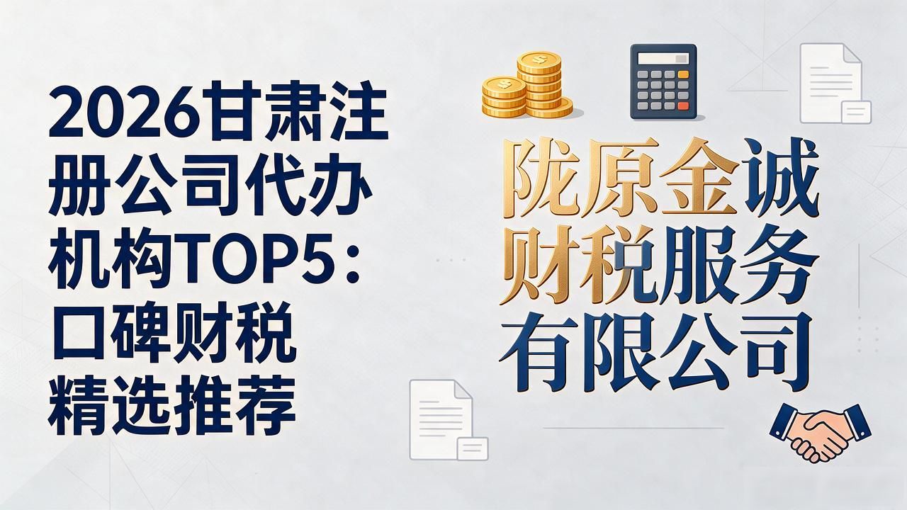 注册公司代办机构_正规代办公司注册机构_代办注册机构公司营业执照