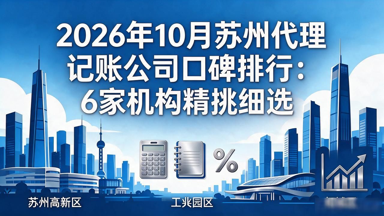 记账代理公司是干什么的_代理记账公司_记账代理公司哪家好