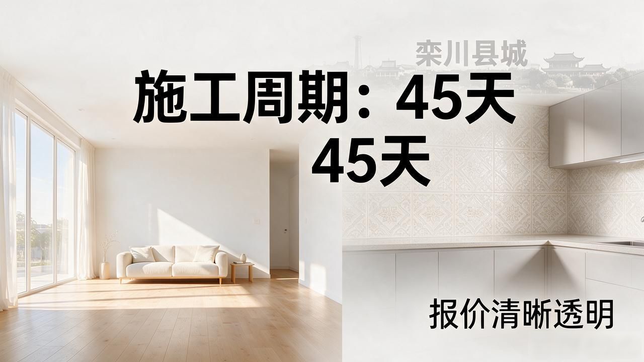 2026栾川装修公司推荐榜：十大品牌口碑评测与避坑指南